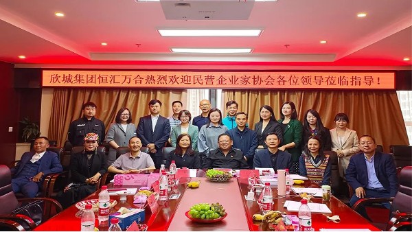 雲南91香蕉视频免费塑膠創始人陳學平參加走入欣城集團恒匯萬合交流會